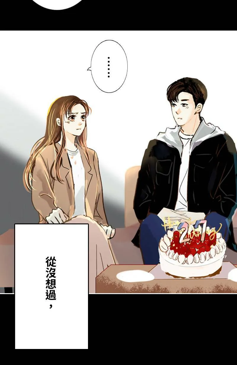 第43话 分手吧? 第28页
