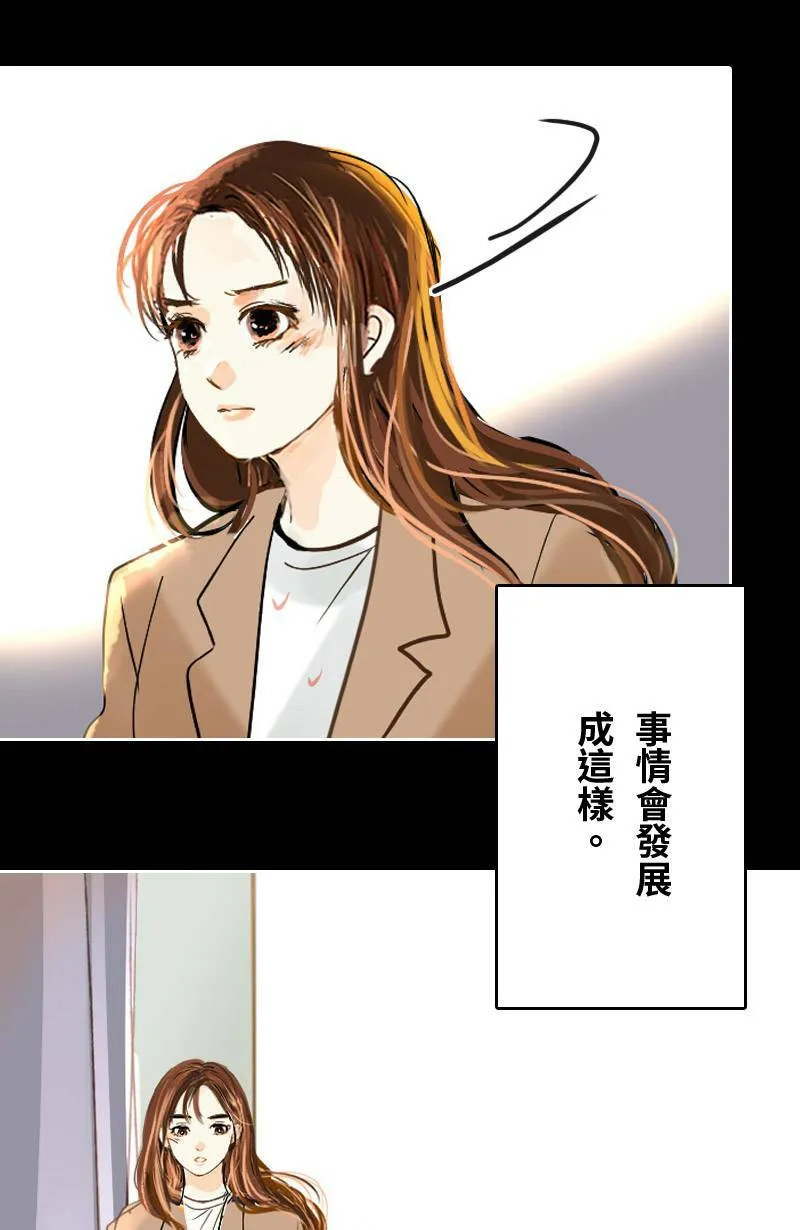 第43话 分手吧? 第29页