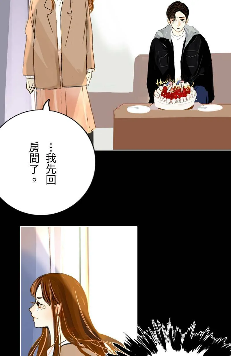 第43话 分手吧? 第30页