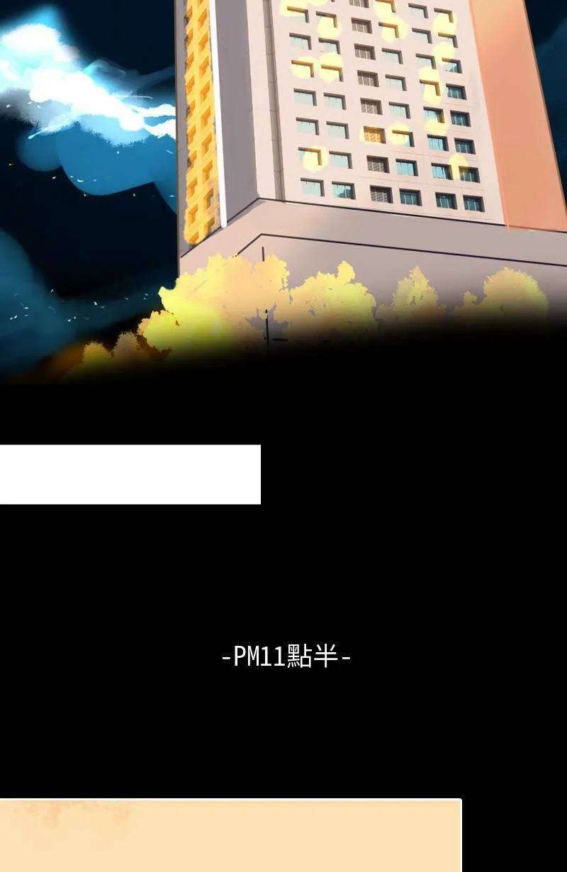 第43话 分手吧? 第34页
