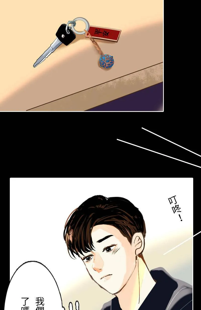 第43话 分手吧? 第35页
