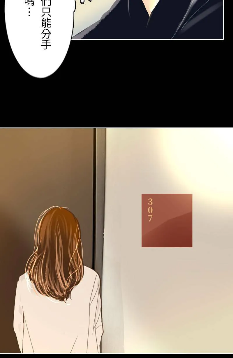 第43话 分手吧? 第36页