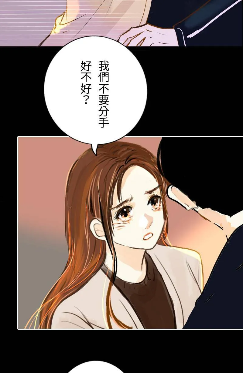 第43话 分手吧? 第40页