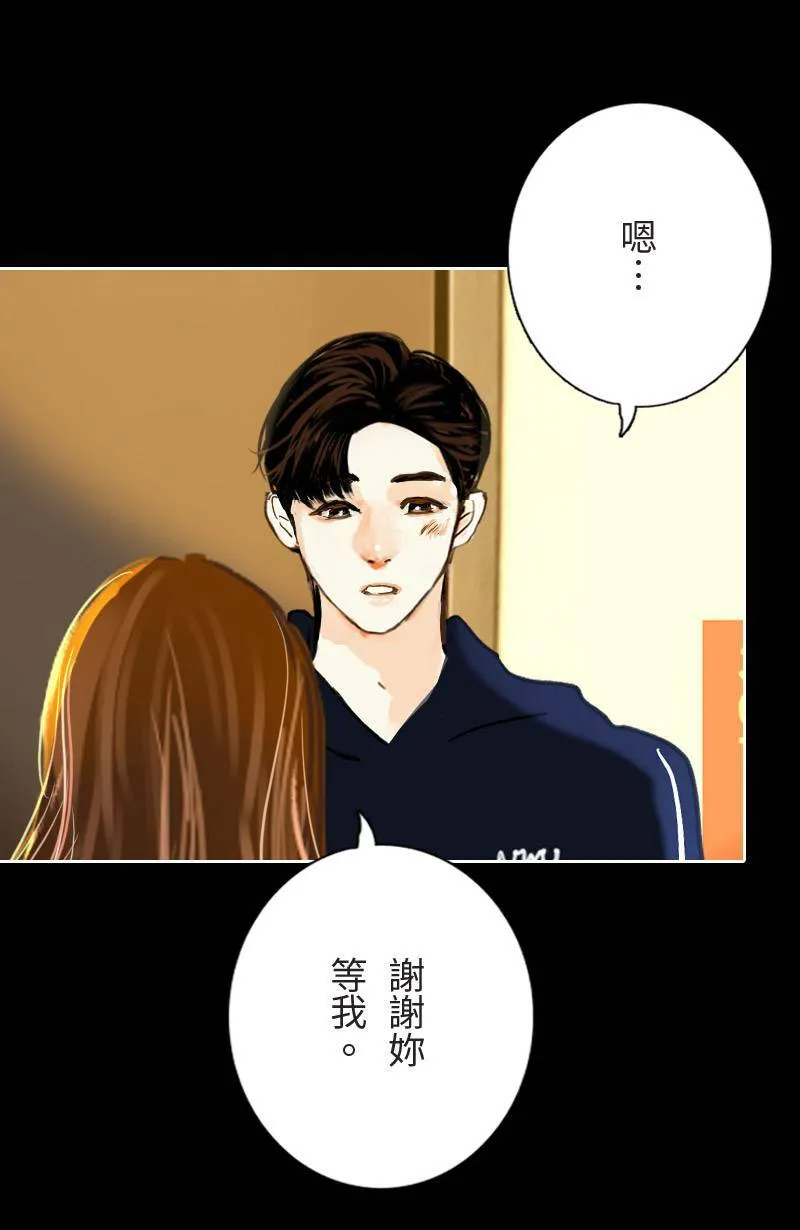 第43话 分手吧? 第42页