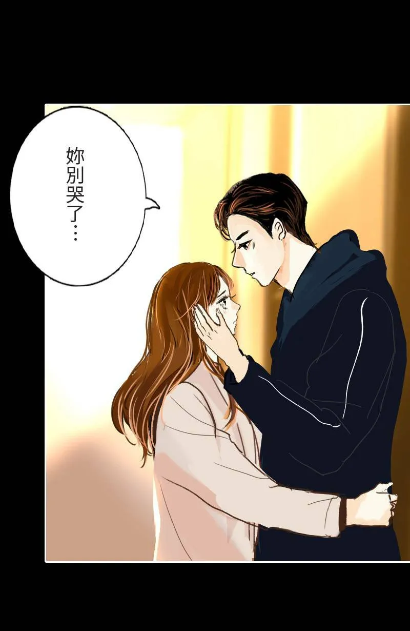 第43话 分手吧? 第43页