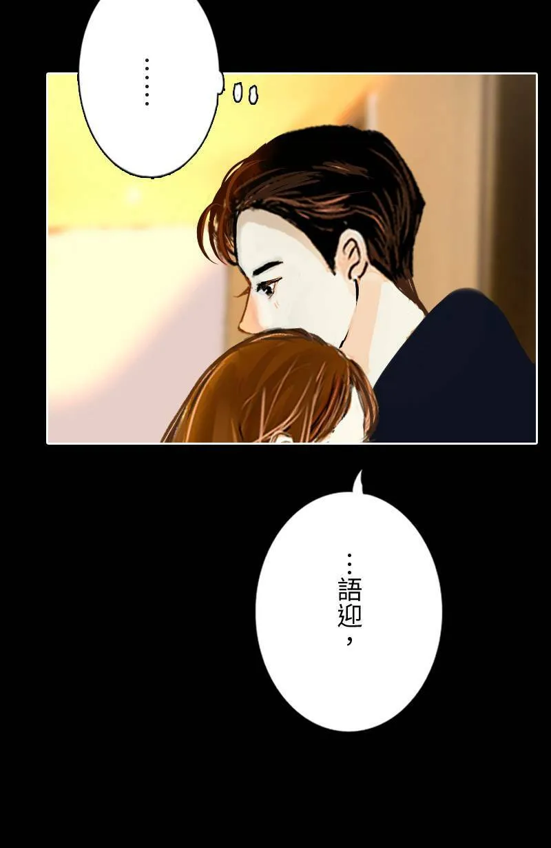 第43话 分手吧? 第45页