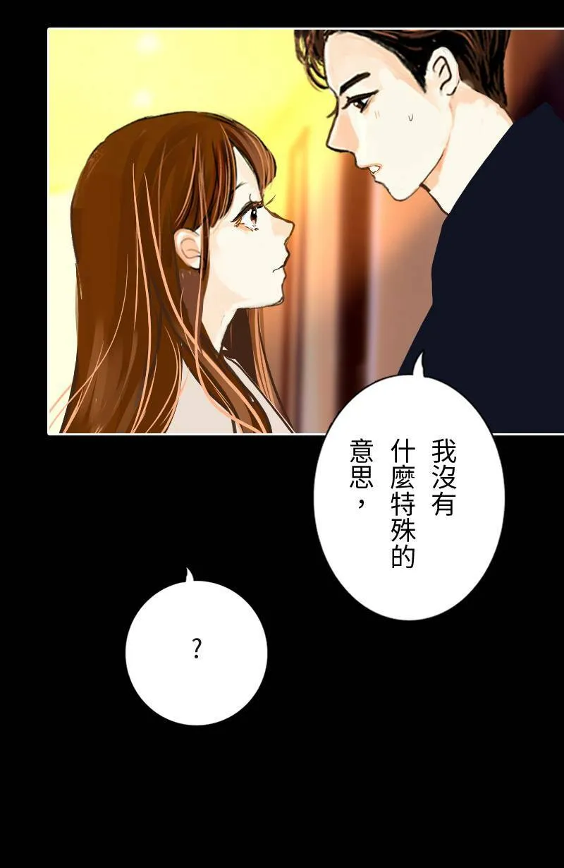 第43话 分手吧? 第46页