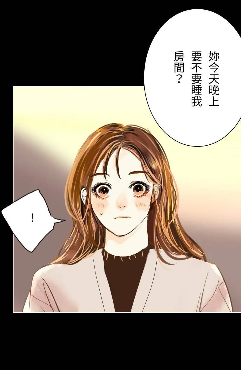 第43话 分手吧? 第47页
