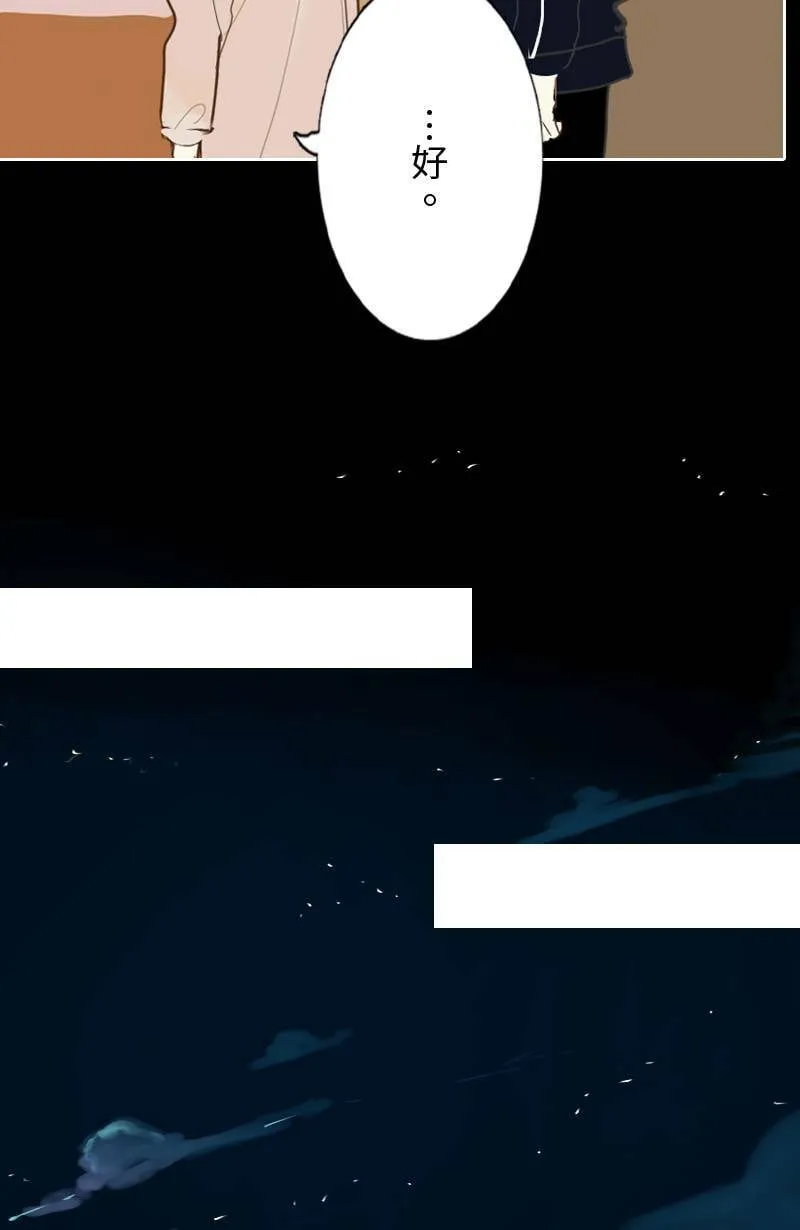 第43话 分手吧? 第50页