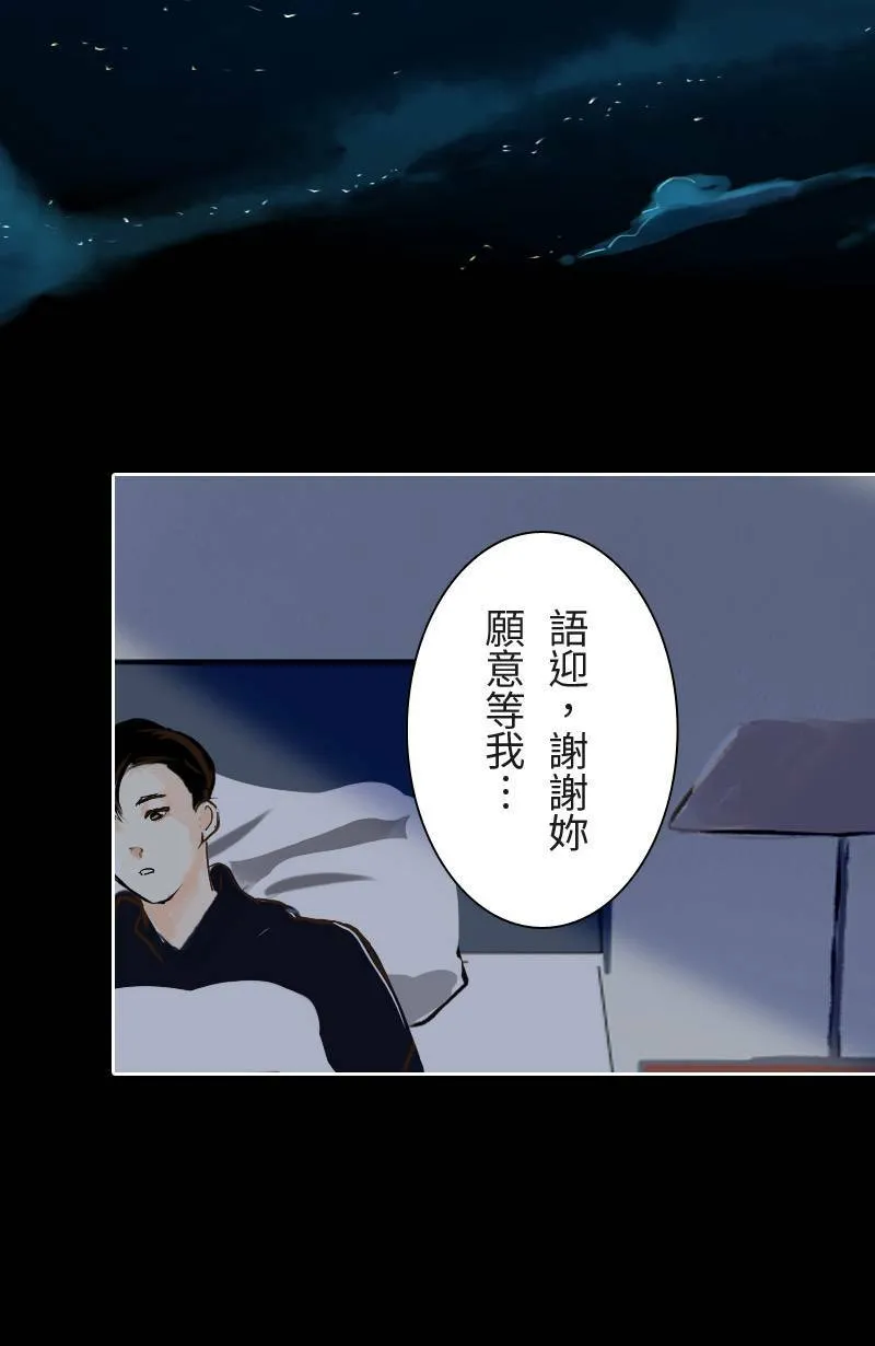 第43话 分手吧? 第51页