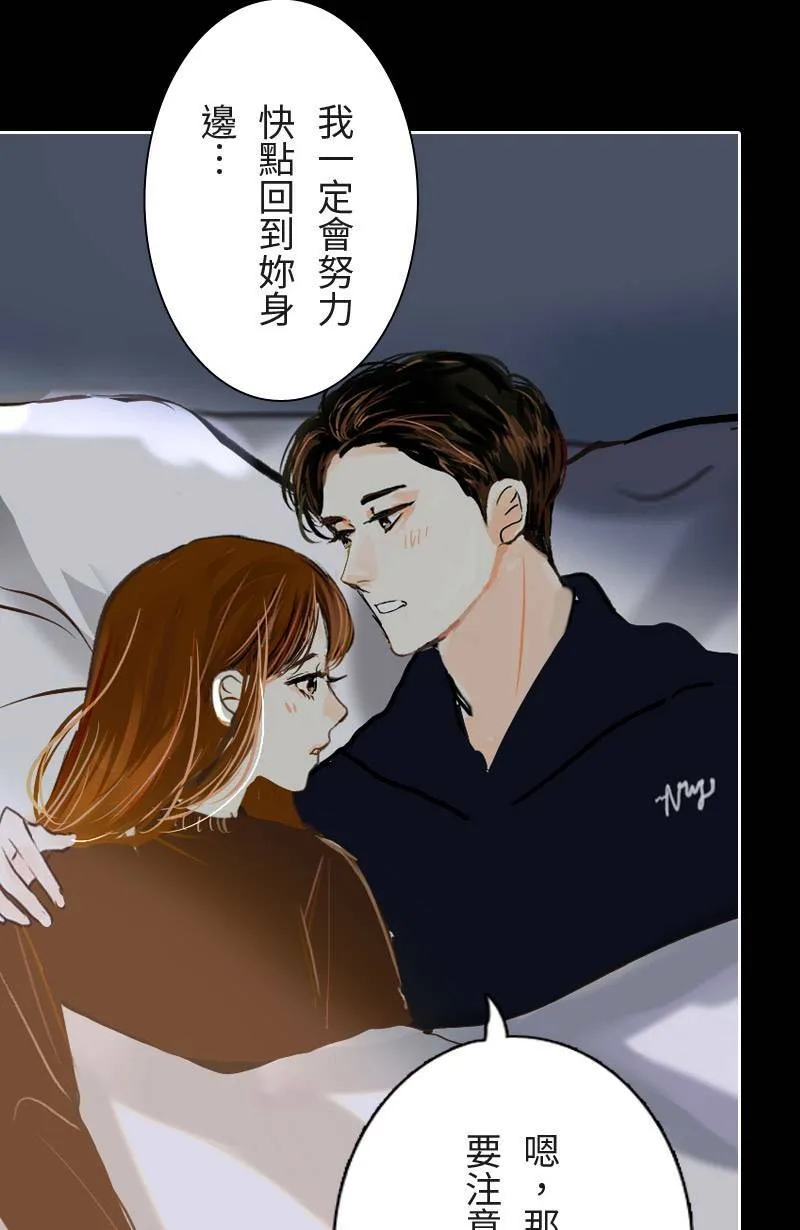 第43话 分手吧? 第52页