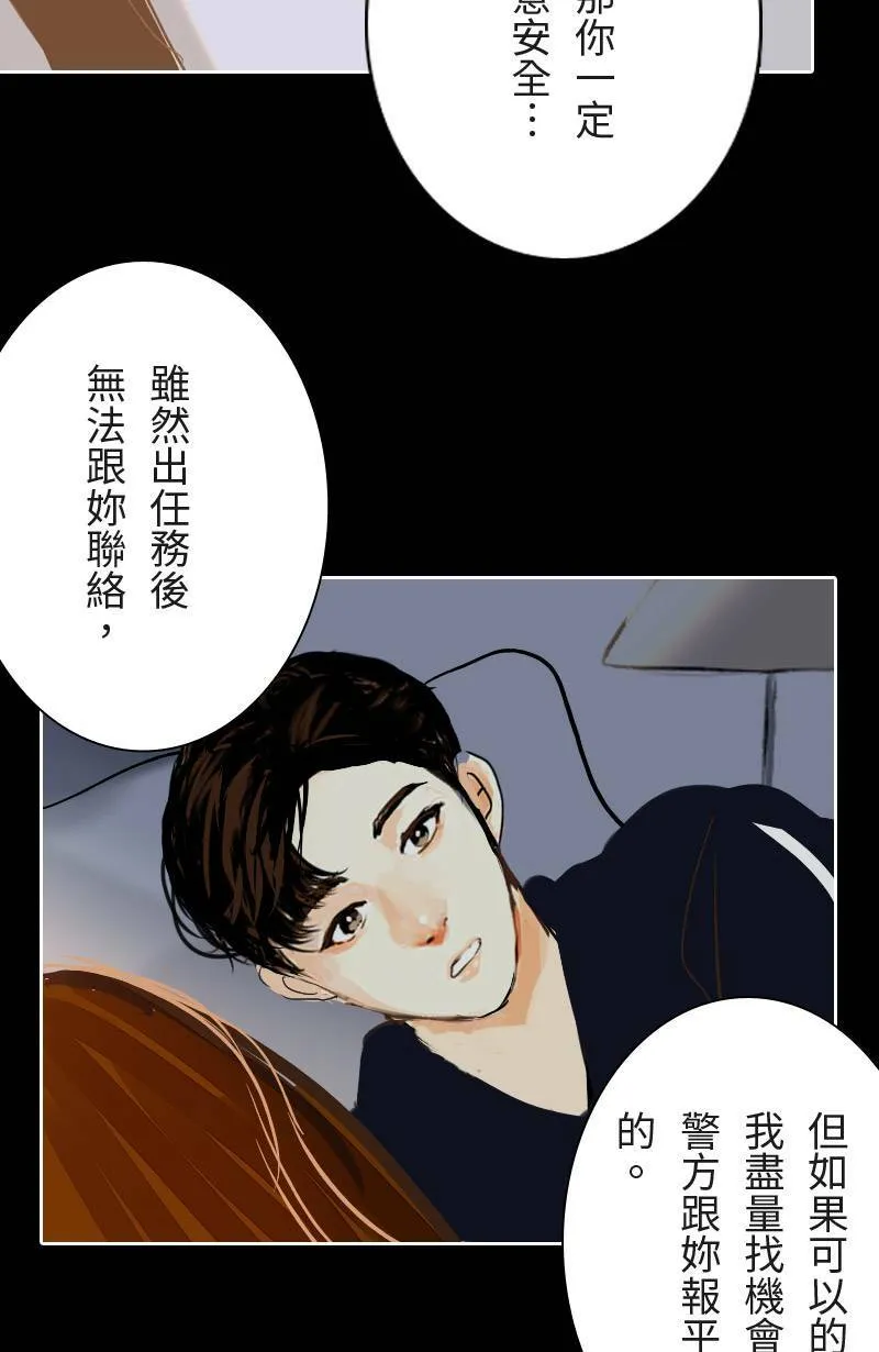 第43话 分手吧? 第53页