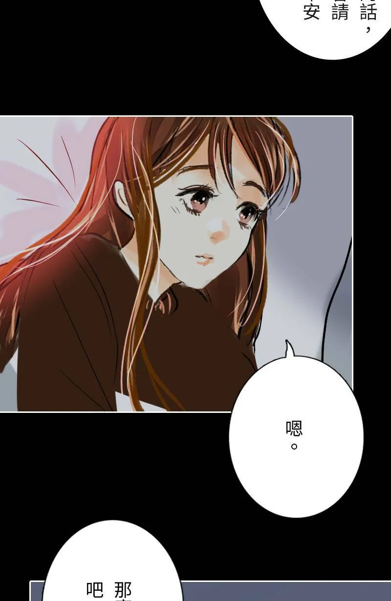 第43话 分手吧? 第54页