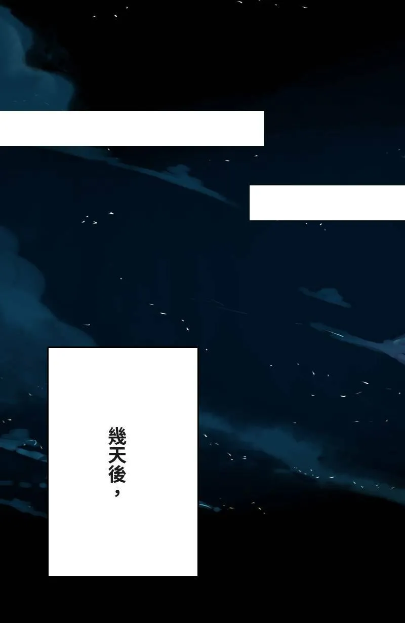 第43话 分手吧? 第56页