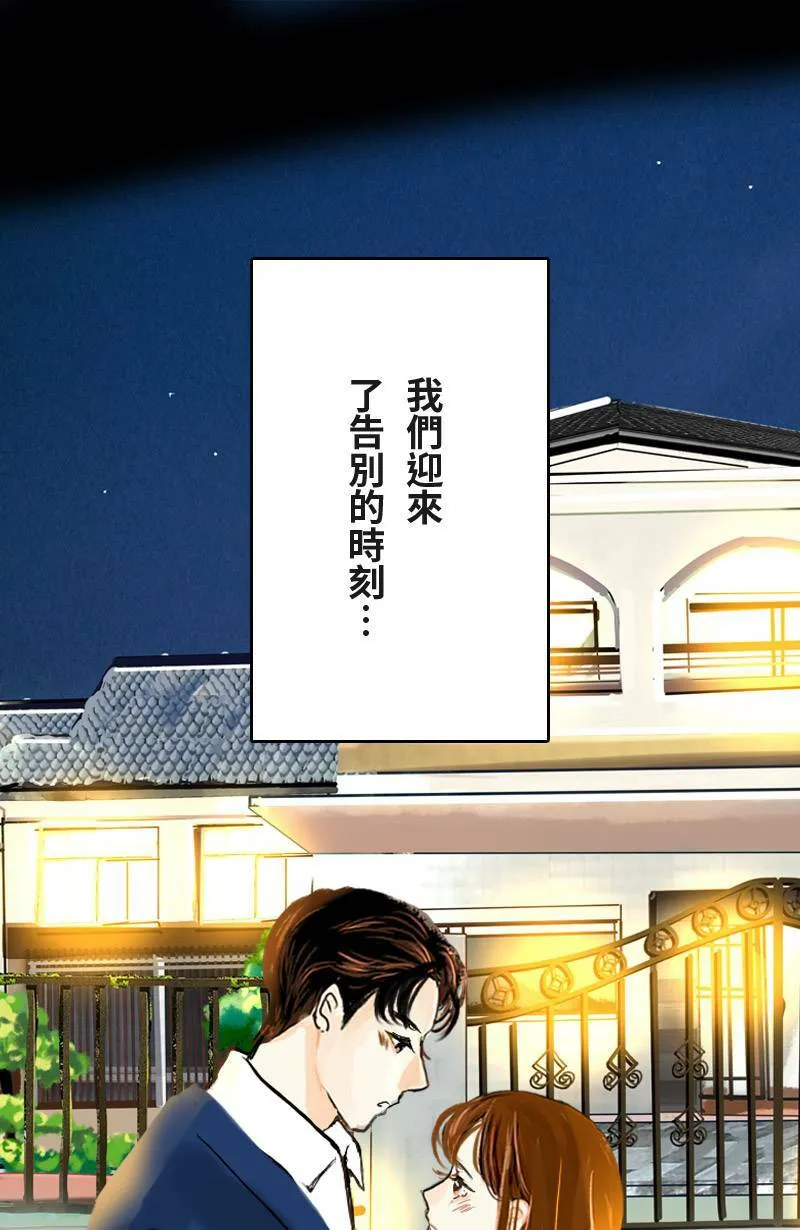第43话 分手吧? 第57页