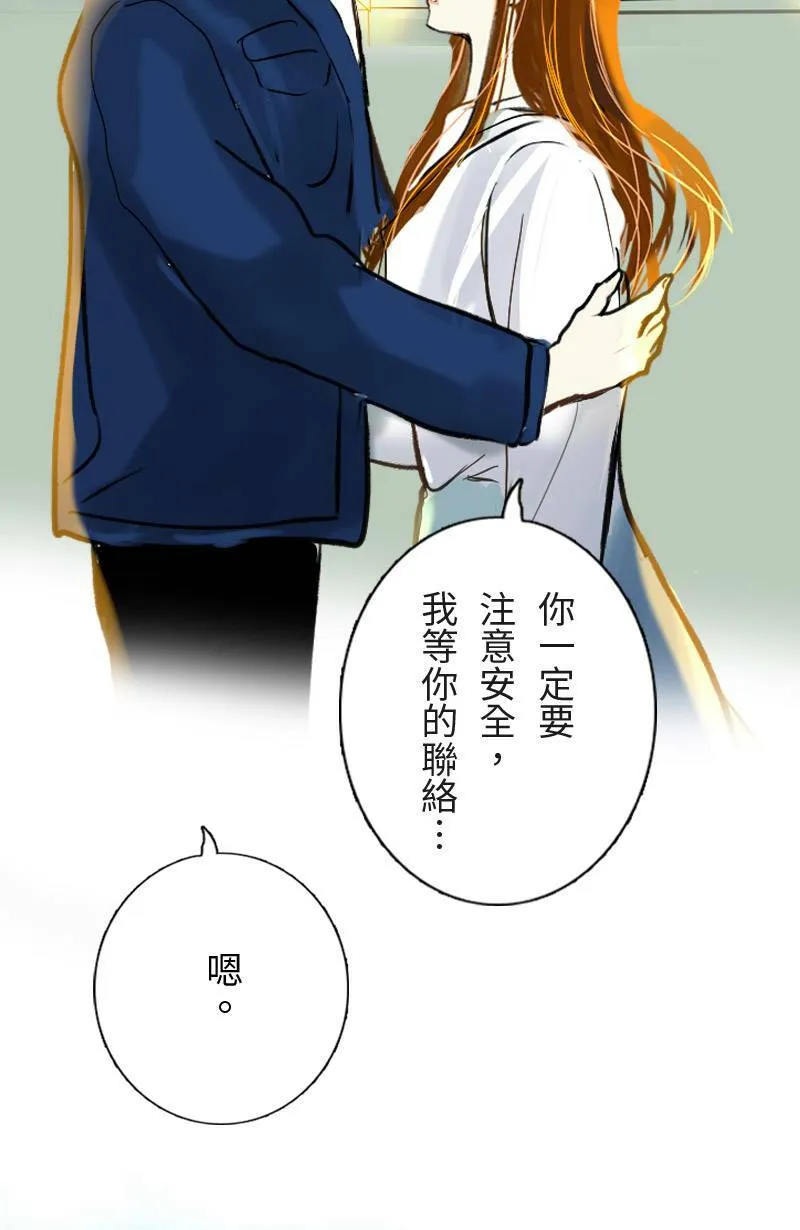 第43话 分手吧? 第58页