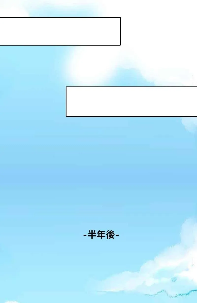第43话 分手吧? 第59页