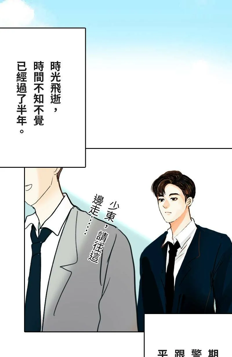 第43话 分手吧? 第60页