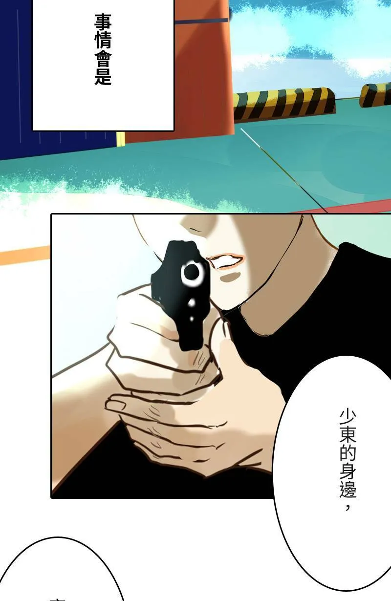 第43话 分手吧? 第63页