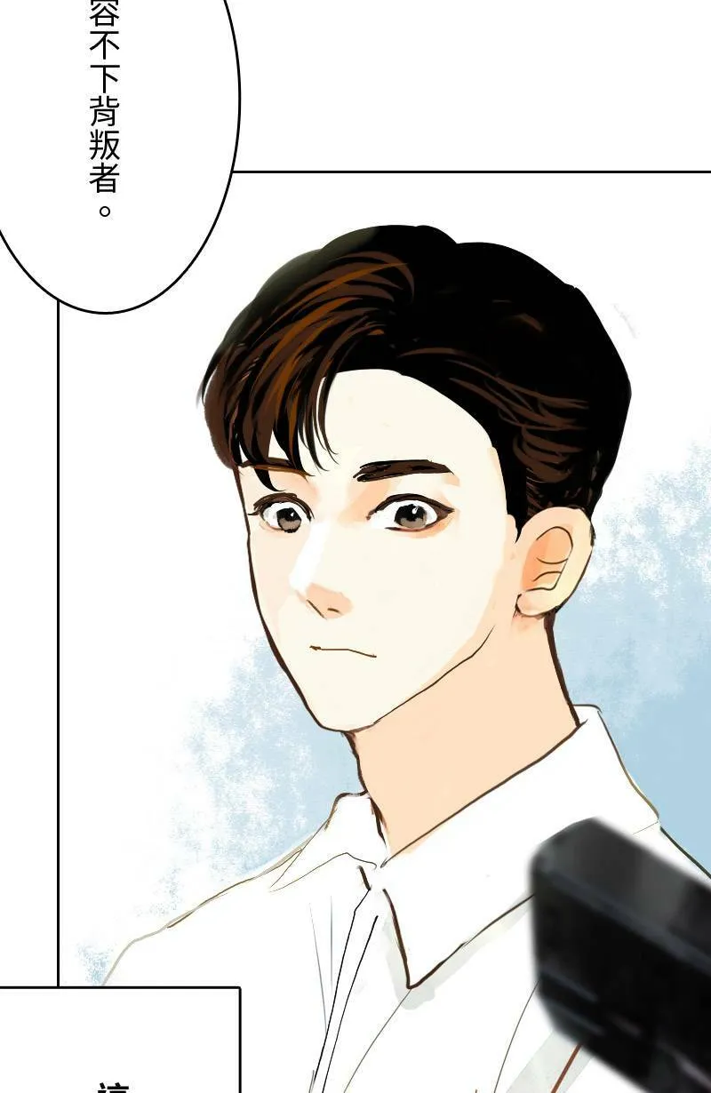 第43话 分手吧? 第64页