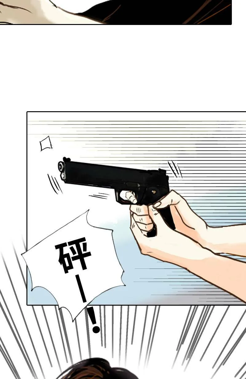 第44话 第一季(完) 第3页
