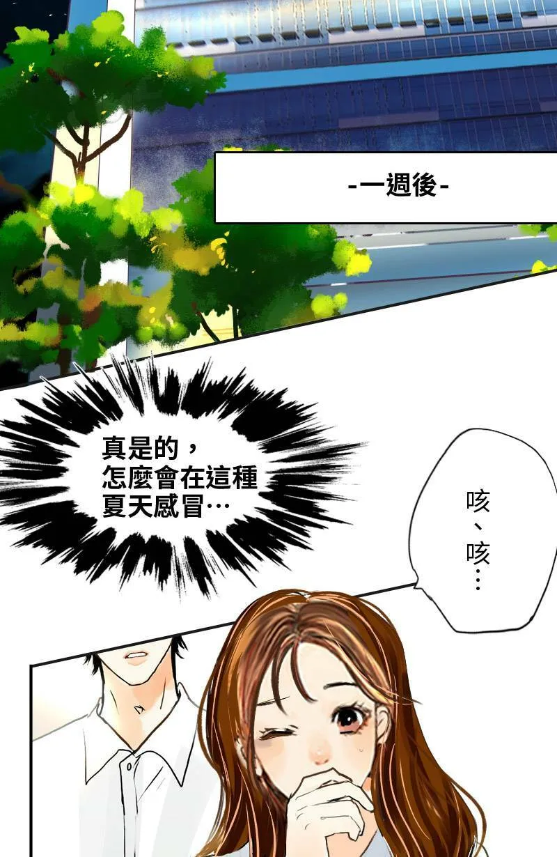 第44话 第一季(完) 第9页