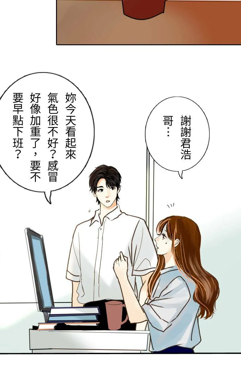 第44话 第一季(完) 第11页
