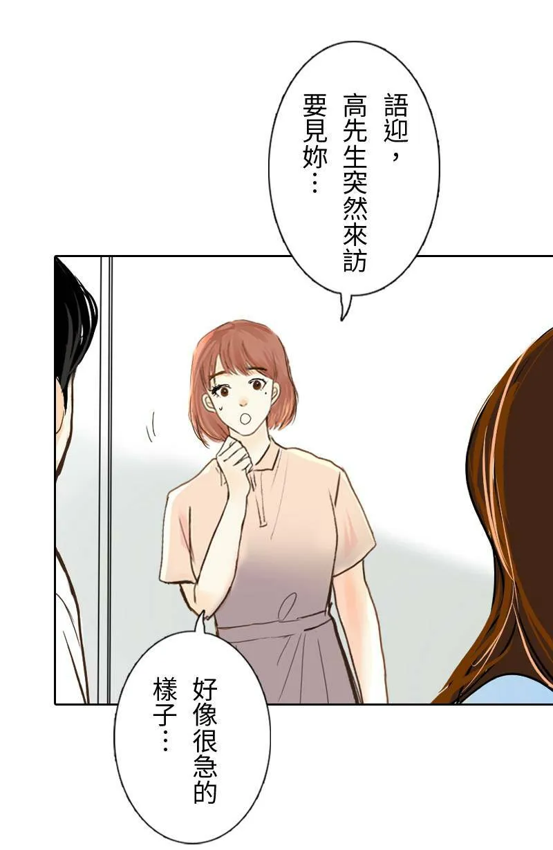 第44话 第一季(完) 第12页