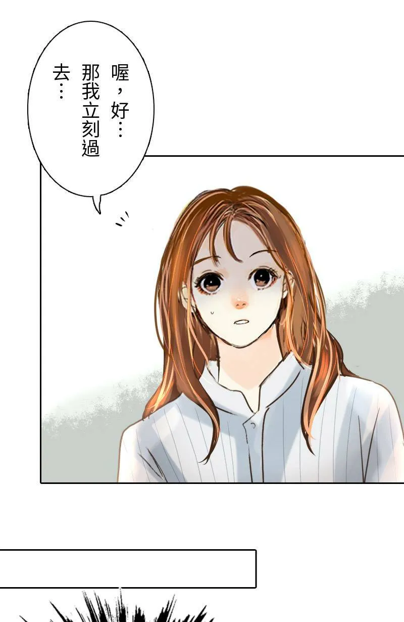 第44话 第一季(完) 第13页
