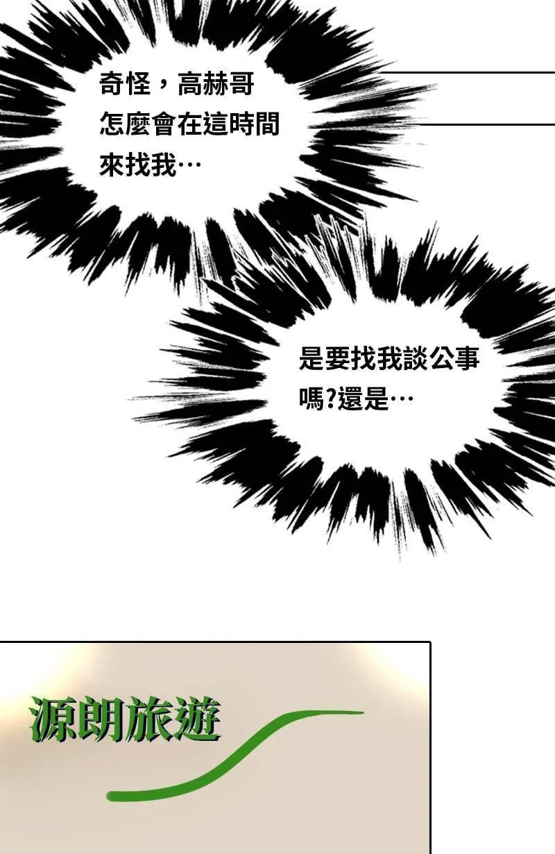 第44话 第一季(完) 第14页