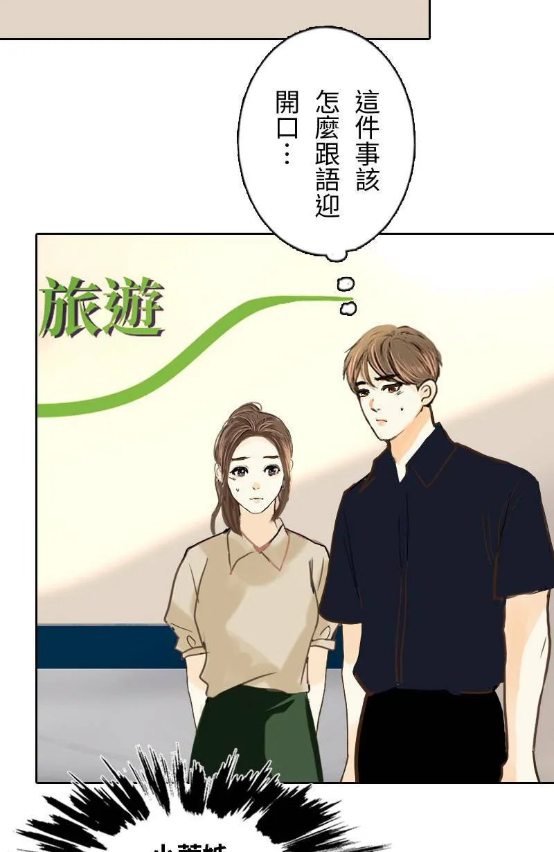 第44话 第一季(完) 第15页