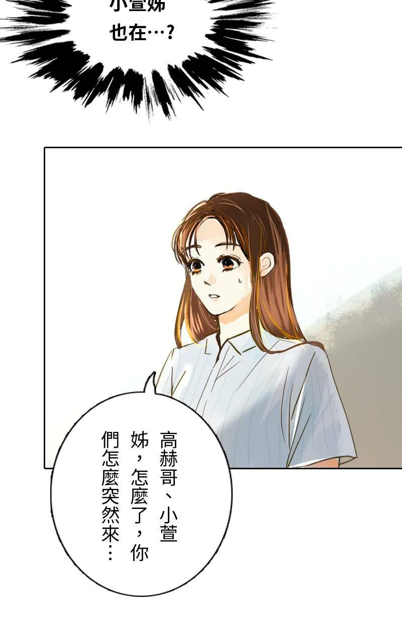 第44话 第一季(完) 第16页