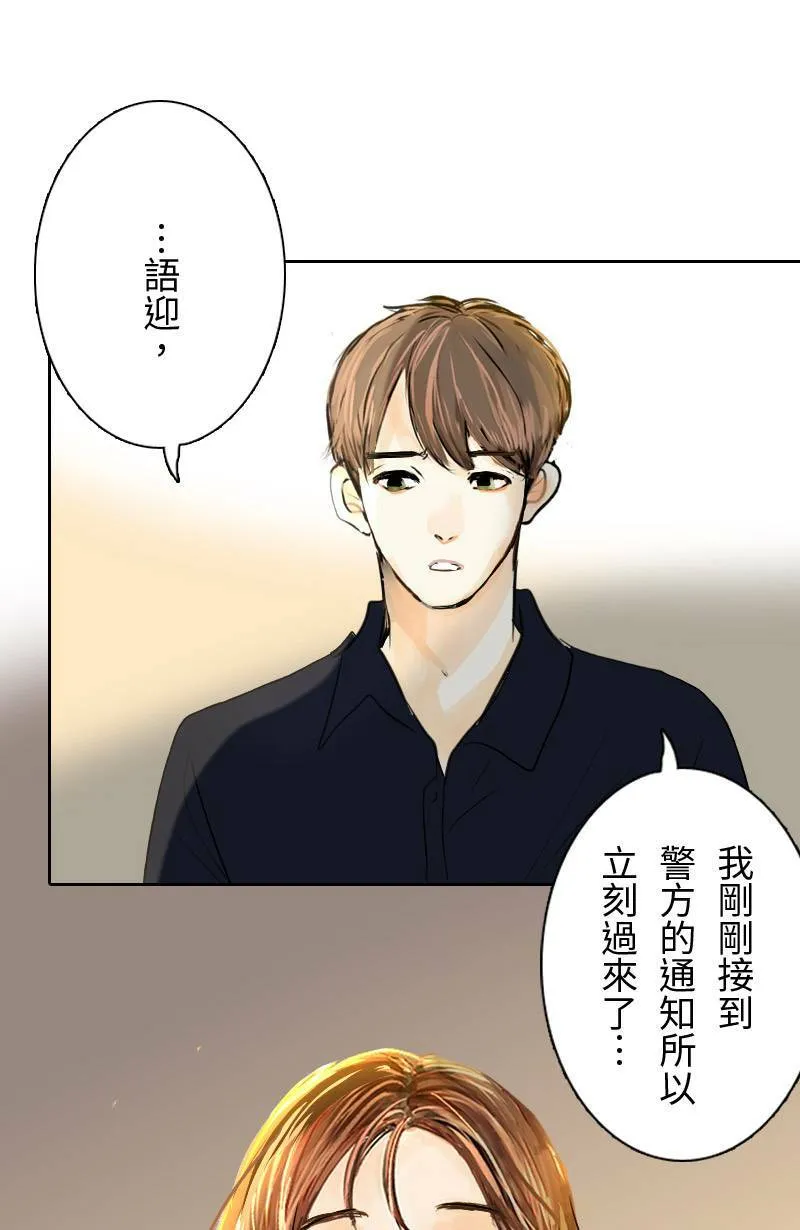 第44话 第一季(完) 第17页