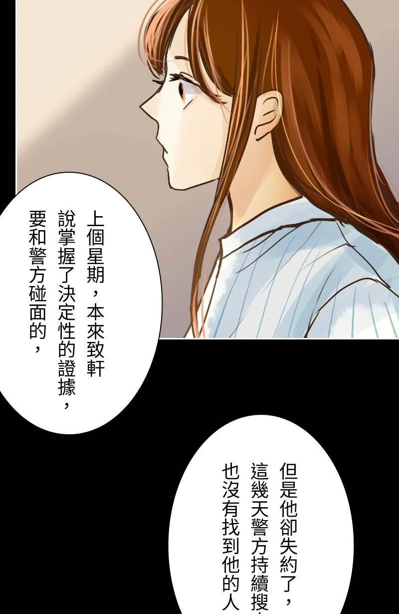 第44话 第一季(完) 第19页