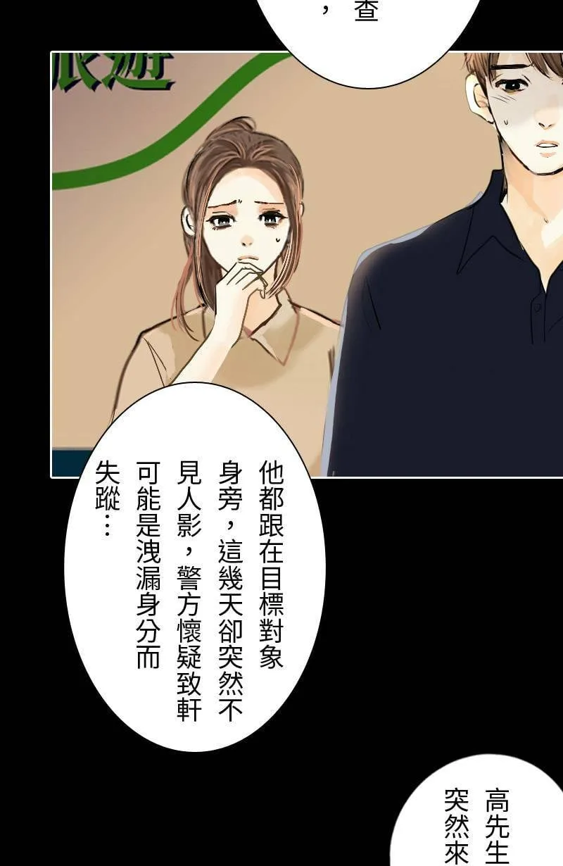 第44话 第一季(完) 第20页