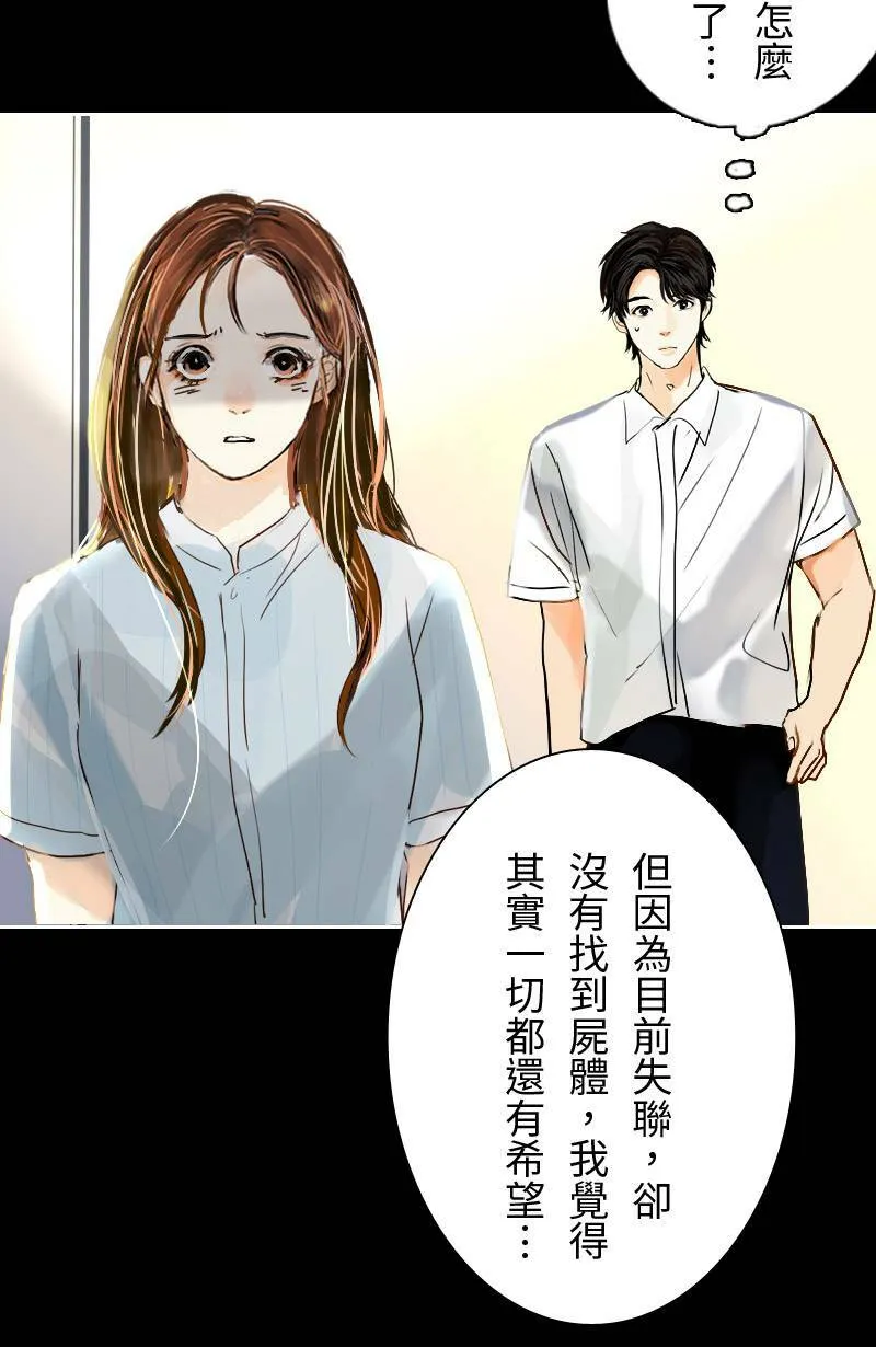 第44话 第一季(完) 第21页