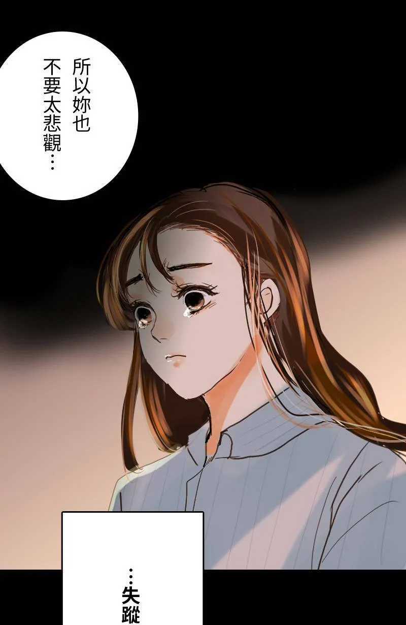 第44话 第一季(完) 第22页