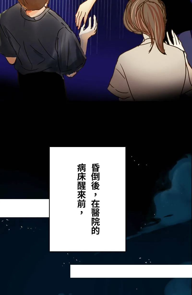 第44话 第一季(完) 第26页