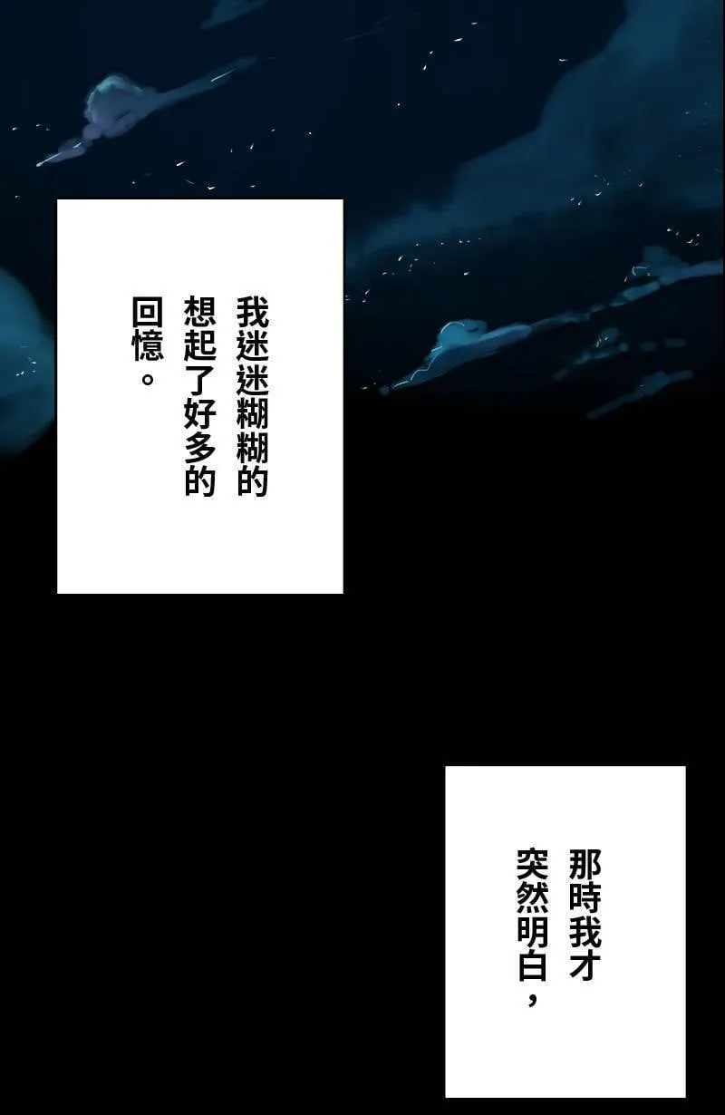 第44话 第一季(完) 第27页