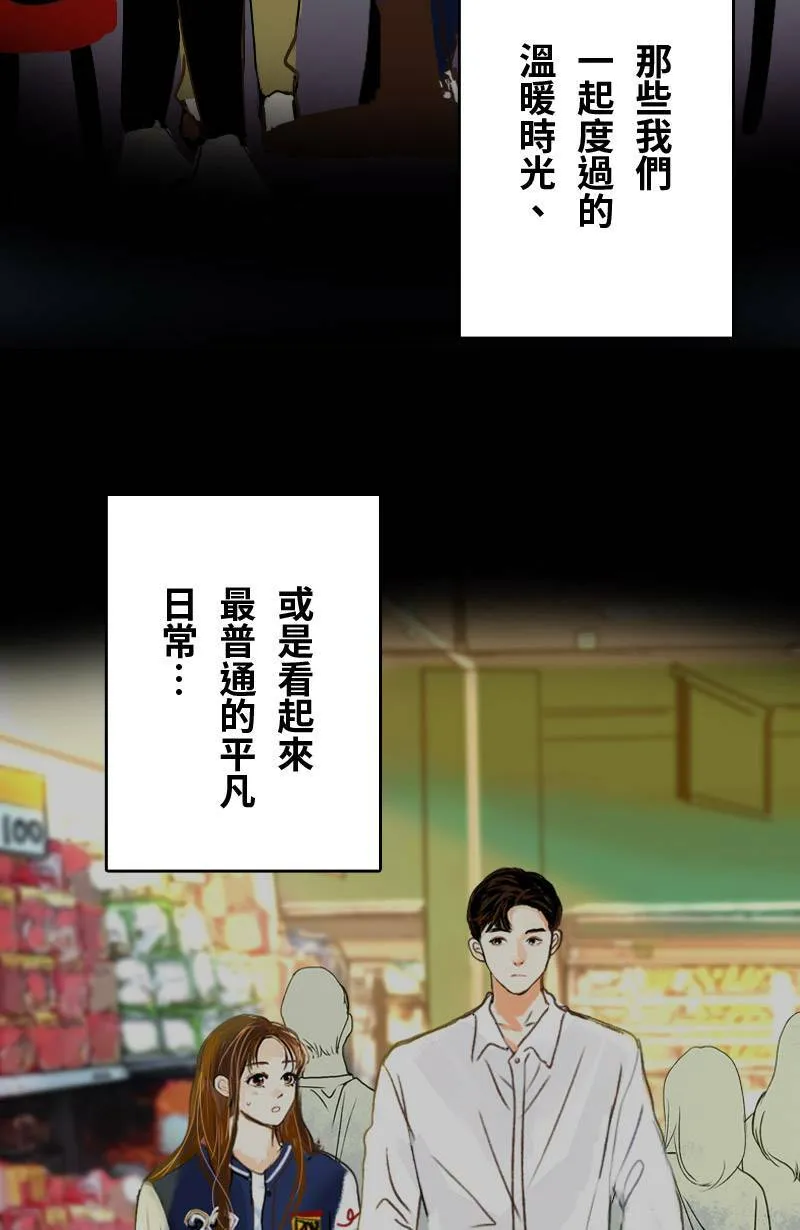 第44话 第一季(完) 第30页
