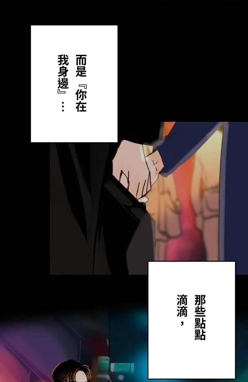 第44话 第一季(完) 第33页