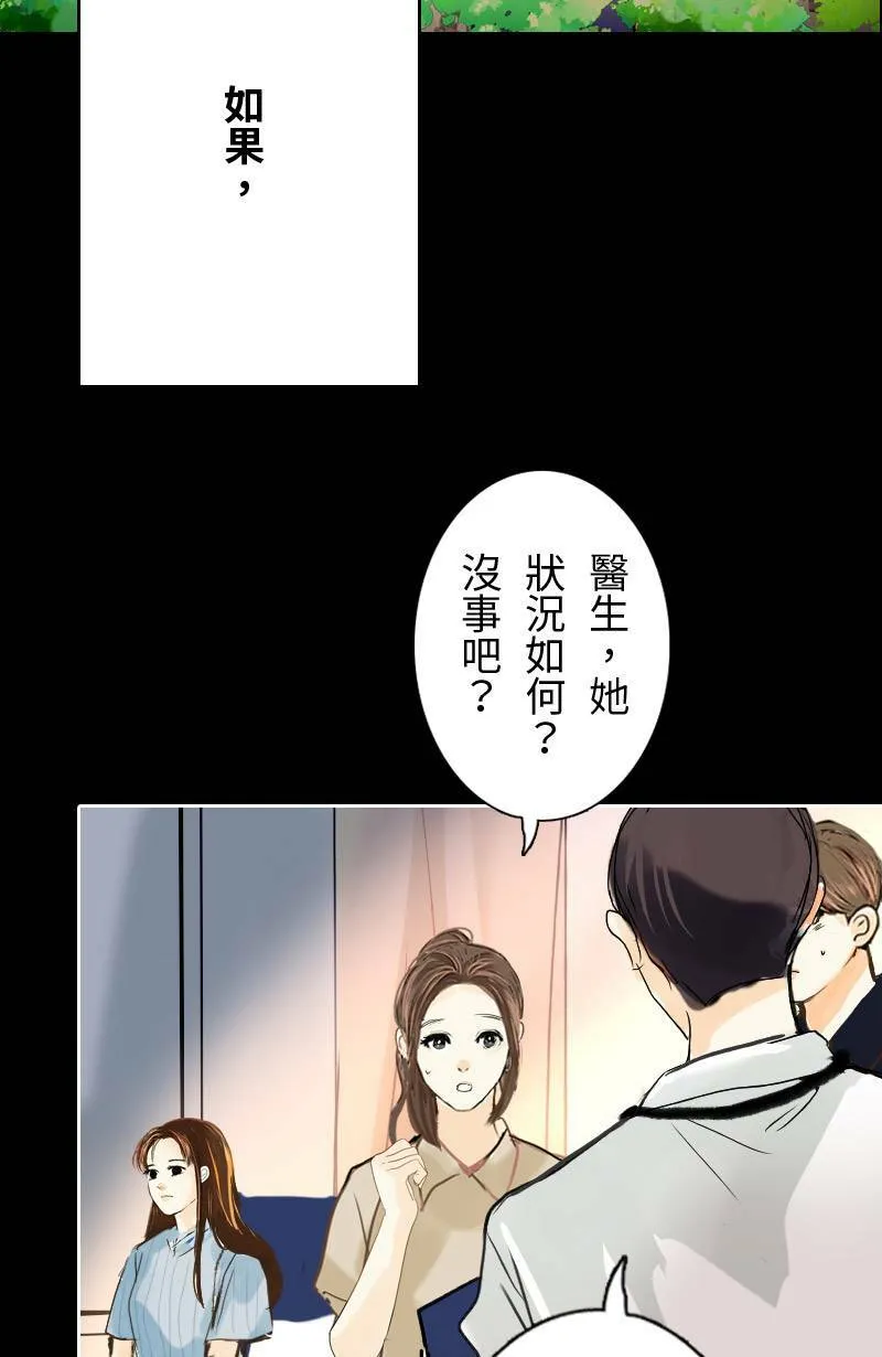 第44话 第一季(完) 第36页