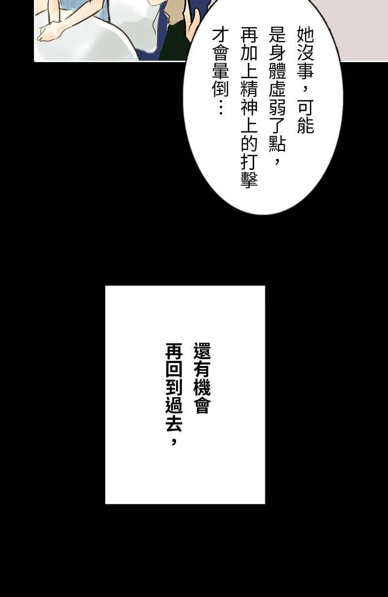 第44话 第一季(完) 第37页