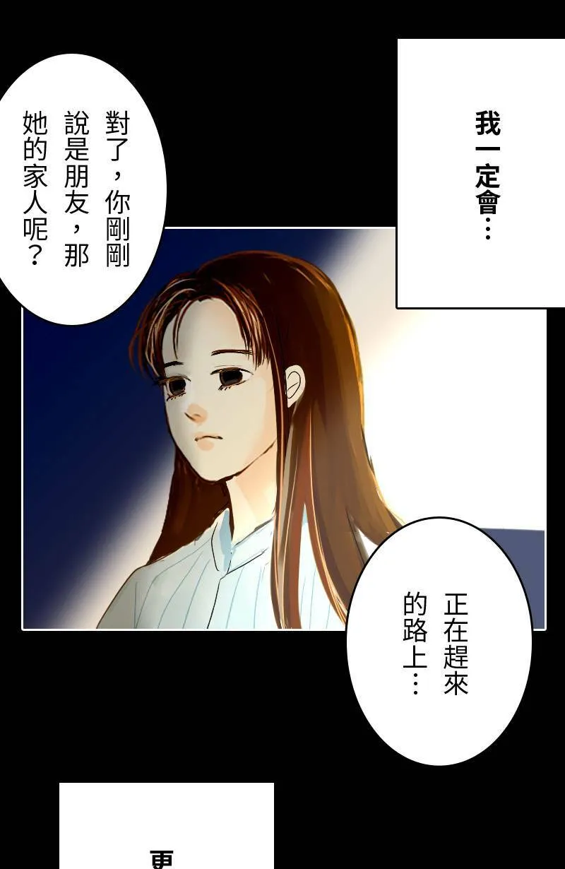 第44话 第一季(完) 第38页
