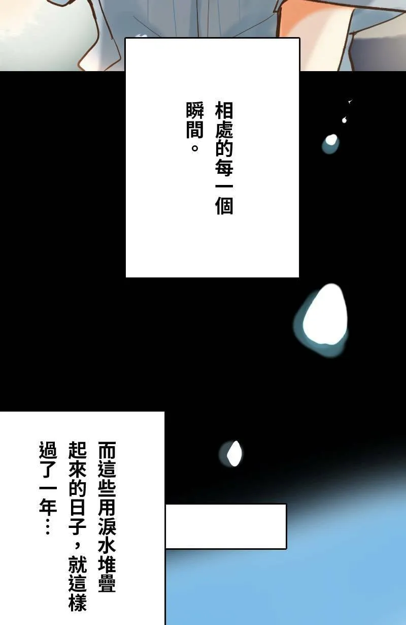 第44话 第一季(完) 第40页