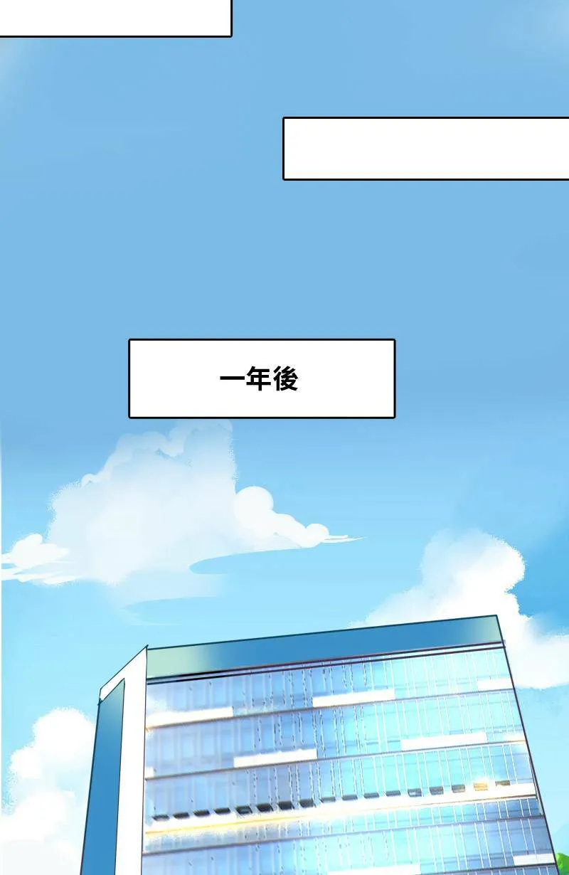 第44话 第一季(完) 第41页