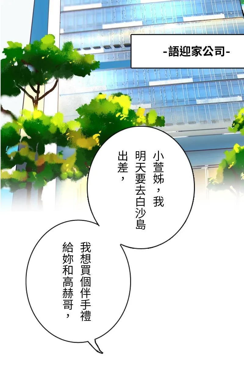 第44话 第一季(完) 第42页