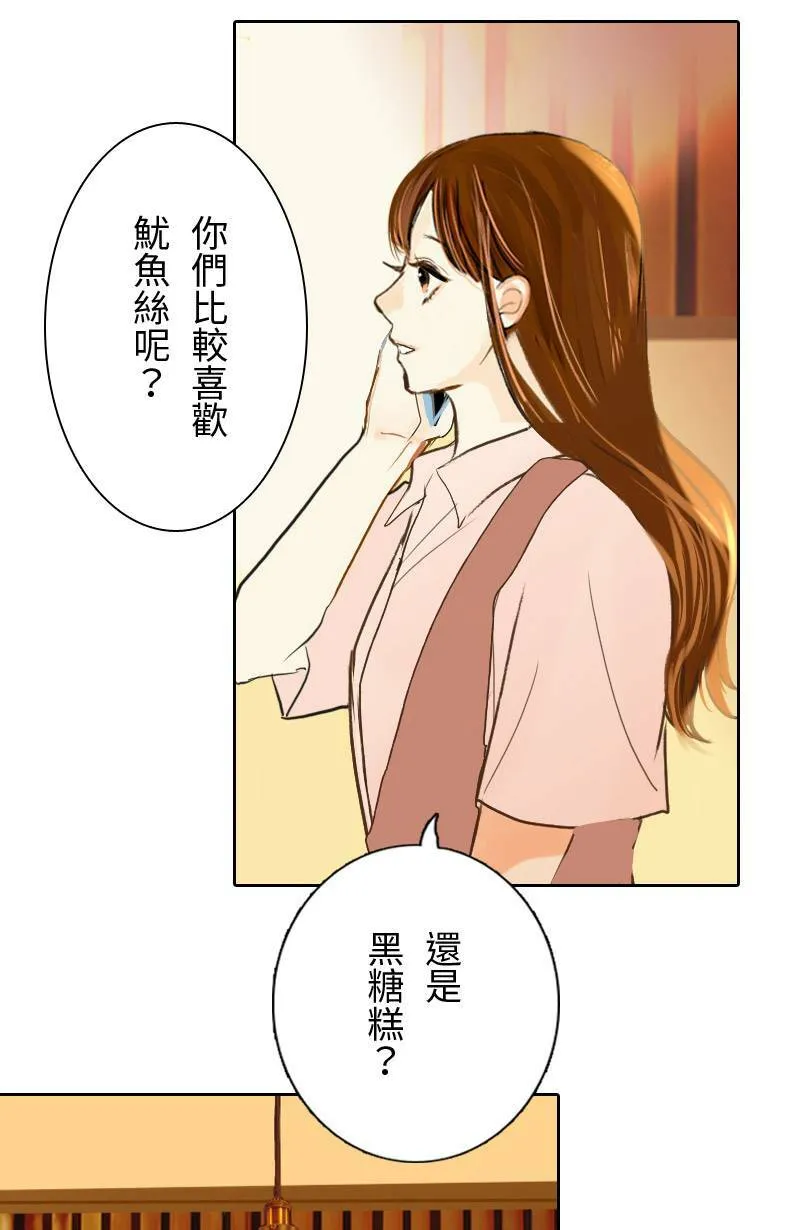 第44话 第一季(完) 第43页