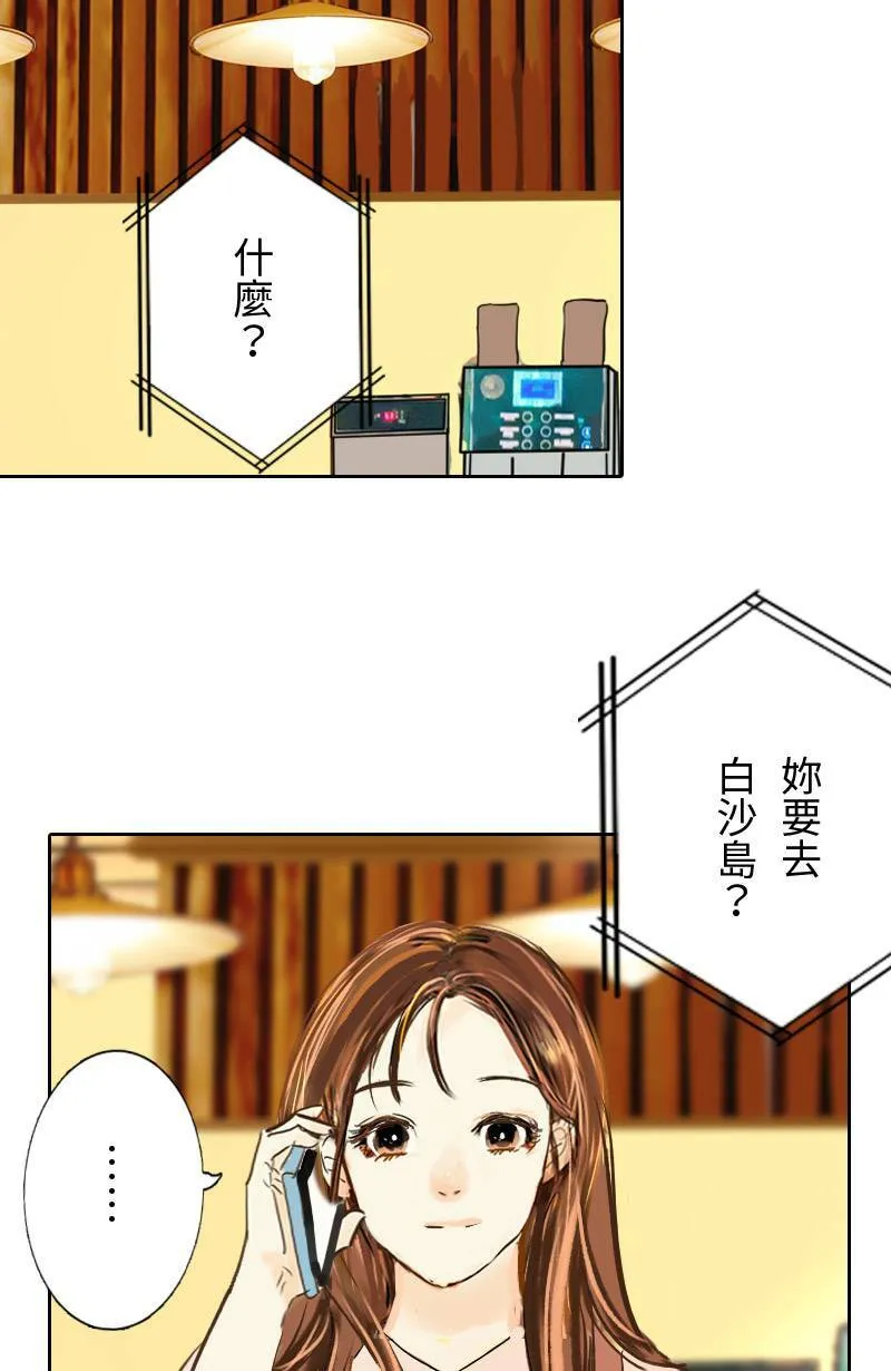 第44话 第一季(完) 第44页