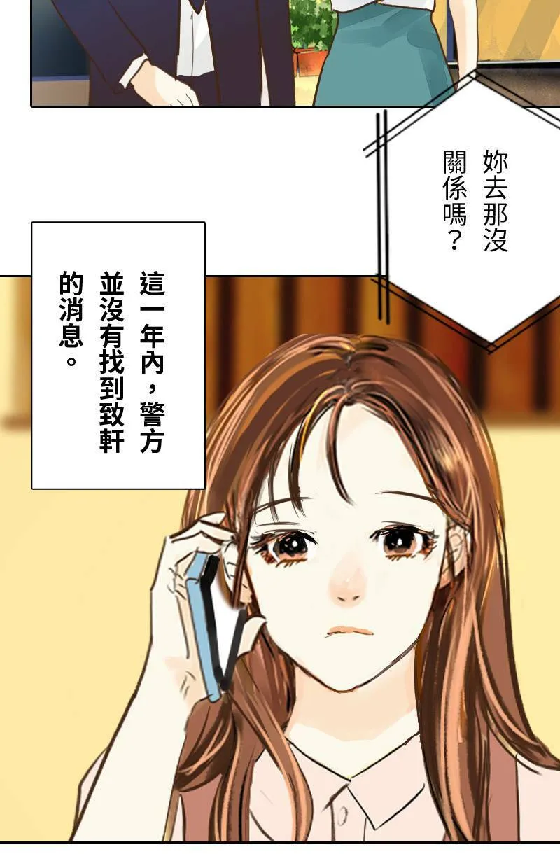 第44话 第一季(完) 第46页